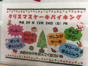 クリスマスケーキＨ29