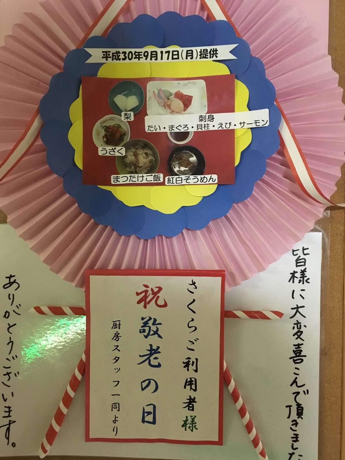 神の楽器